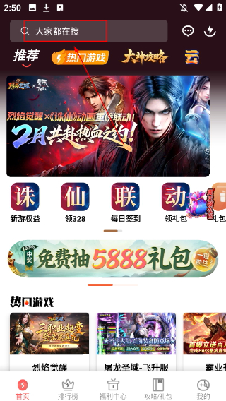 玩悅星球游戲盒子