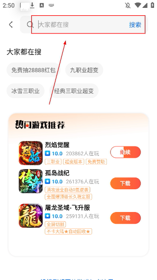 玩悅星球游戲盒子