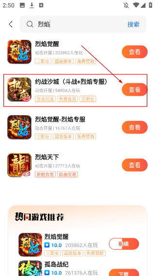 玩悅星球游戲盒子