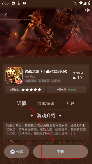 玩悅星球游戲盒子