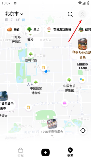 圓周旅跡安卓版