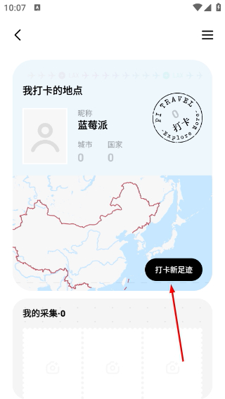 圓周旅跡安卓版