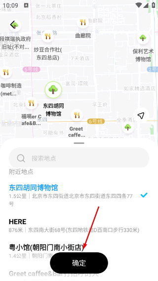 圓周旅跡安卓版