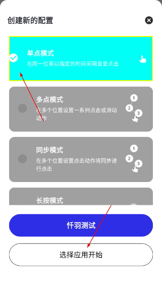 懺羽連點(diǎn)器