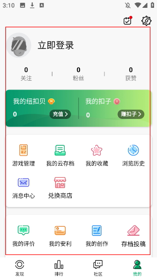 紐扣助手游戲盒子