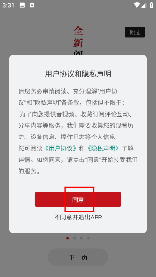 南方周末電子版