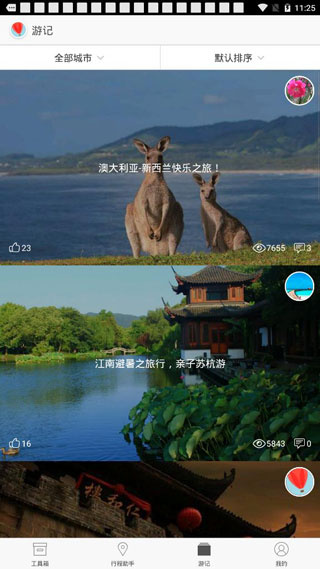 旅行箱
