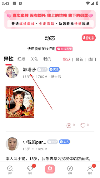 一線(xiàn)姻緣平臺(tái)