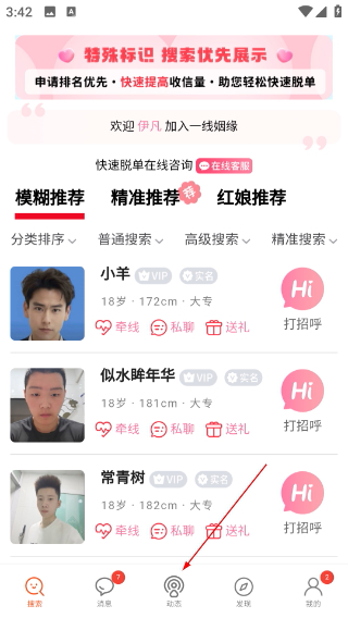 一線(xiàn)姻緣平臺(tái)