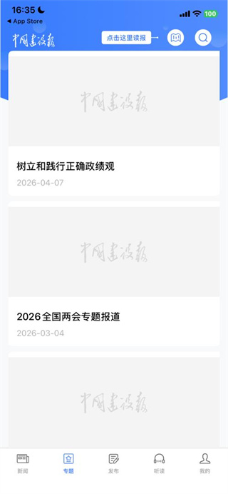 中國建設(shè)報