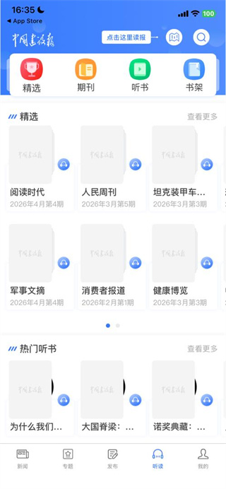 中國建設(shè)報