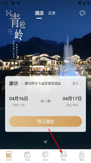 盛行天下手機版