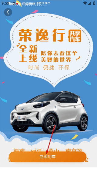 盛行天下手機版