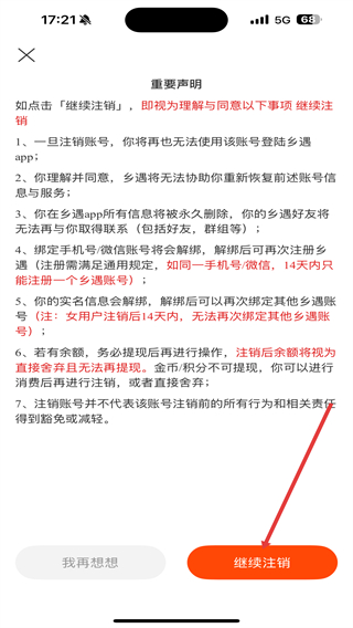 鄉(xiāng)遇同城交友