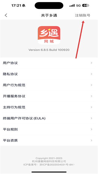 鄉(xiāng)遇同城交友