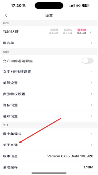 鄉(xiāng)遇同城交友