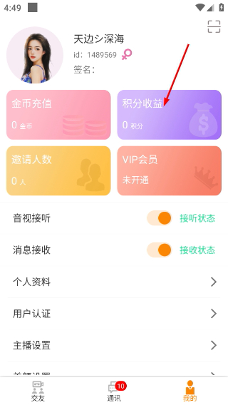 可遇交友平臺2026版本