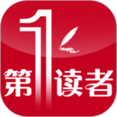 第一讀者