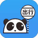 熊貓出行