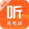 米考試英語六級(jí)