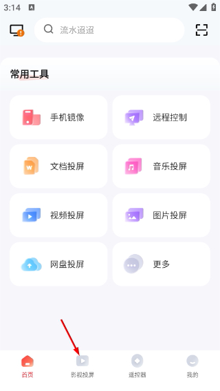 多屏互動手機(jī)版