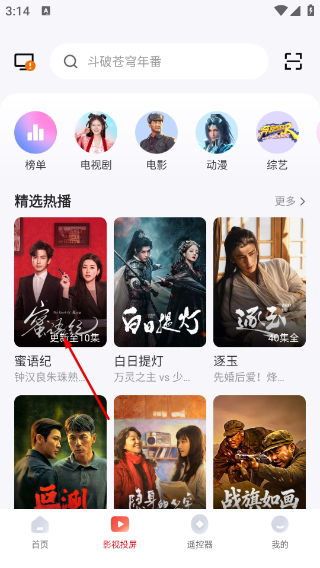 多屏互動手機(jī)版