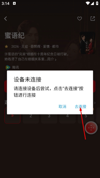 多屏互動手機(jī)版