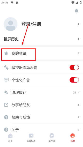 多屏互動電視TV版