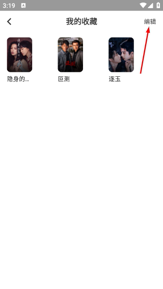 多屏互動電視TV版