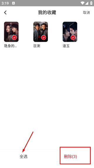 多屏互動電視TV版