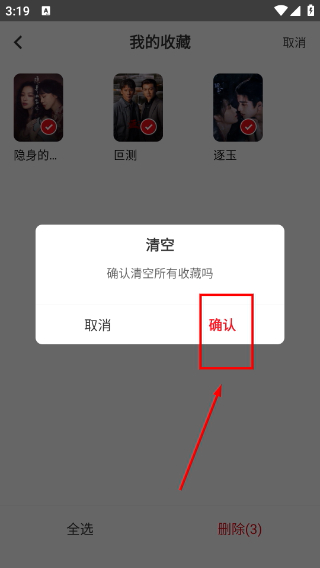 多屏互動電視TV版