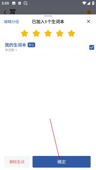法語助手免費版
