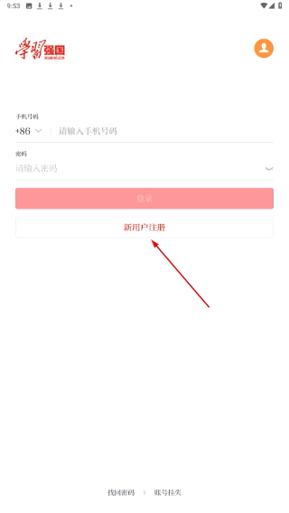 學(xué)習(xí)強國