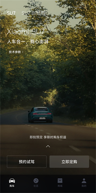 小米汽車