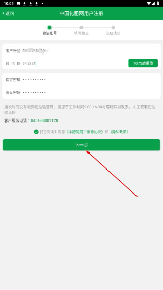中國化肥網(wǎng)