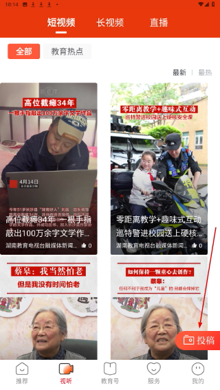 湖南教育發(fā)布