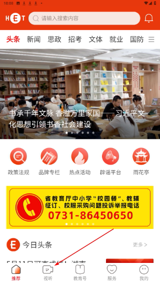 湖南教育發(fā)布