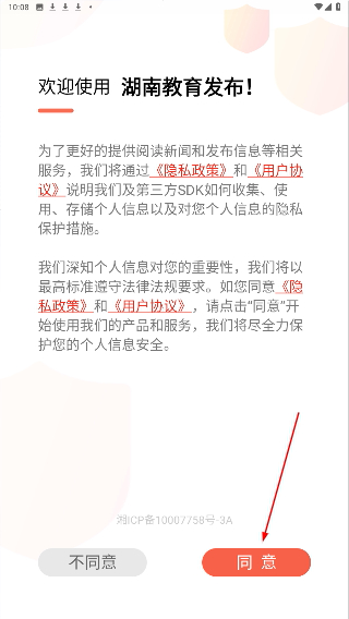 湖南教育發(fā)布