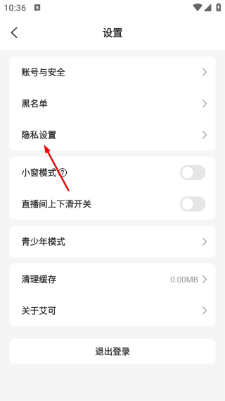 艾可直播最新版