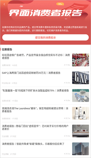 界面新聞網(wǎng)