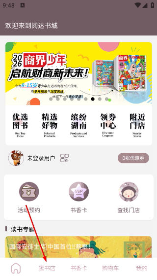 閱達(dá)書城最新版