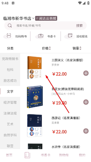 閱達(dá)書城最新版