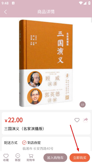 閱達(dá)書城最新版