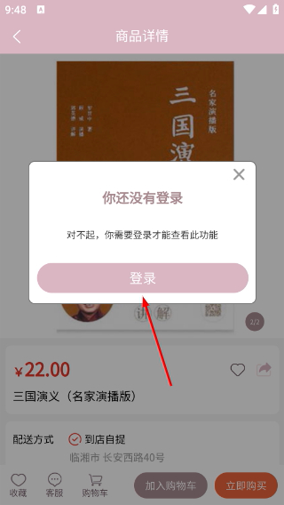 閱達(dá)書城最新版