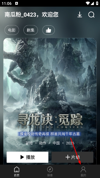 南瓜電影免費(fèi)版