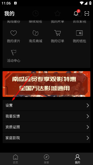 南瓜電影免費(fèi)版