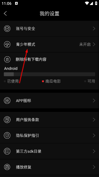 南瓜電影免費(fèi)版