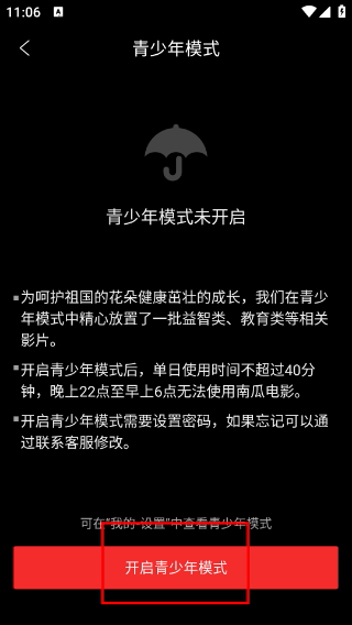 南瓜電影免費(fèi)版