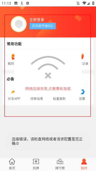 花生優(yōu)惠券
