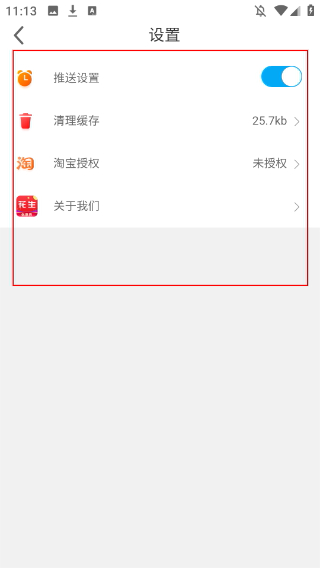 花生優(yōu)惠券